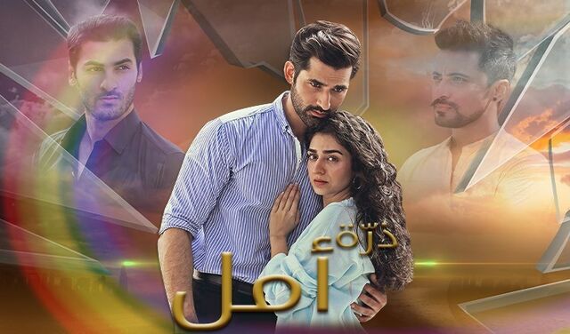 مسلسل ذرة امل الحلقة 7 السابعة مترجم