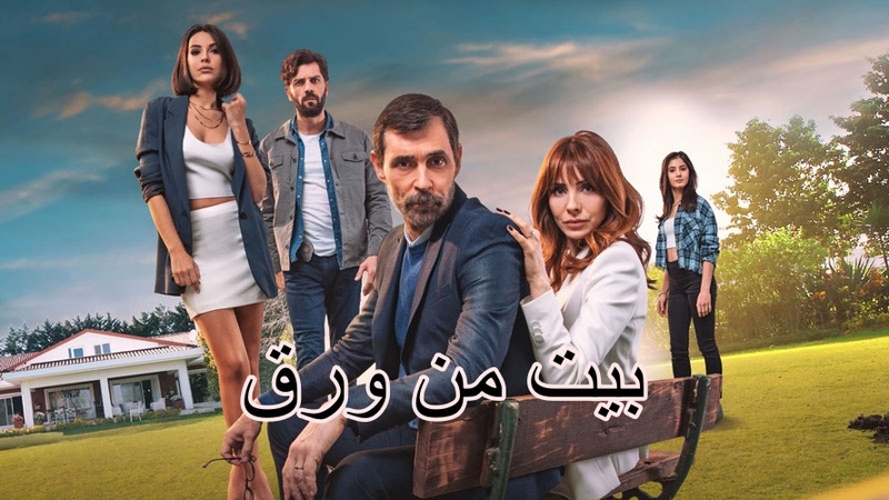 مسلسل بيت من ورق الحلقة 6 السادسة مترجمة