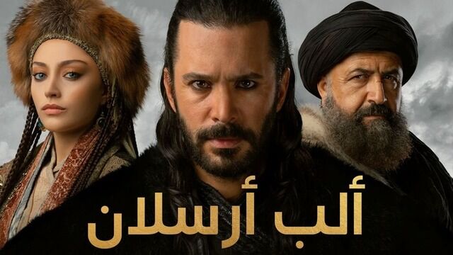 مسلسل الب ارسلان الحلقة 60 الستون مدبلج