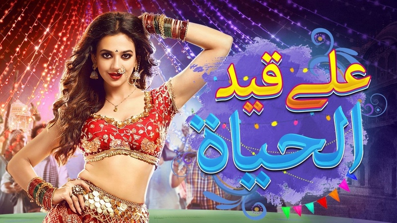 مسلسل على قيد الحياة الحلقة 60 الستون مدبلجة