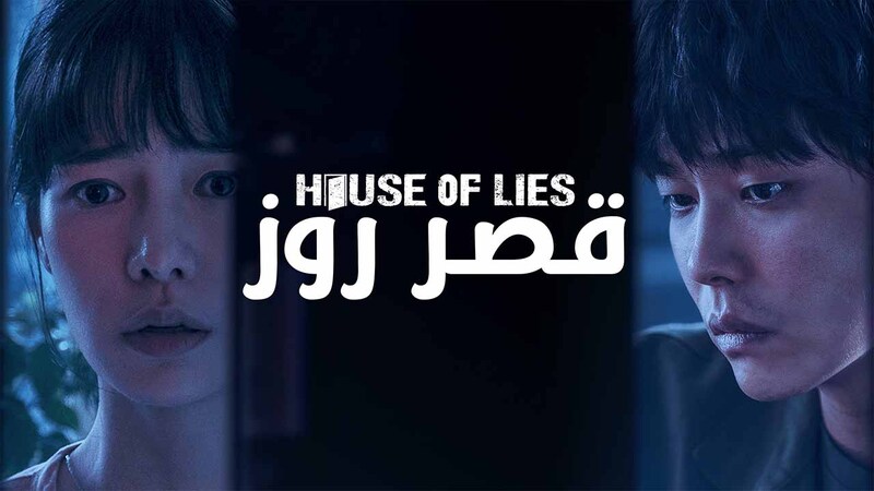 مسلسل قصر روز الحلقة 3 الثالثة مدبلج