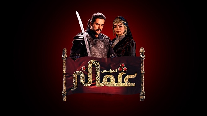 مسلسل المؤسس عثمان 3 الحلقة 334 مدبلج
