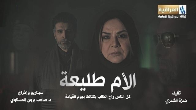 مسلسل الام طليعة الحلقة 22 الثانية والعشرون