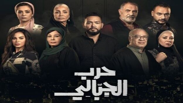 مسلسل حرب الجبالي الحلقة 27 السابعة والعشرون