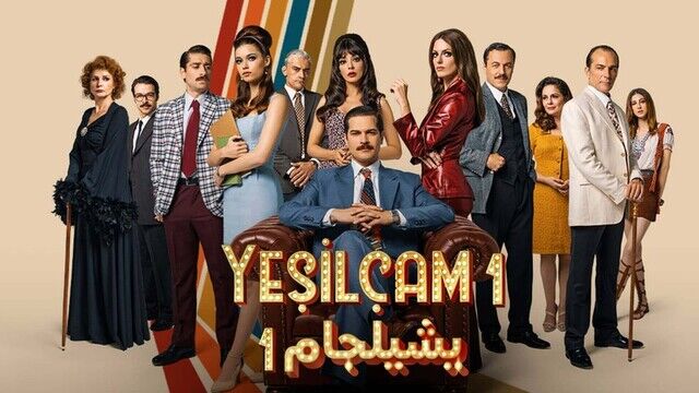 مسلسل يشيلجام الحلقة 6 السادسة مدبلج