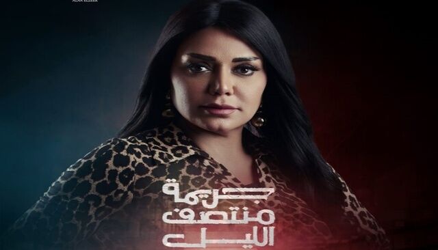 مسلسل جريمة منتصف الليل الحلقة 2 الثانية