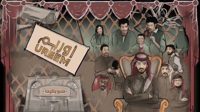 مسلسل  اوريم - فندق بلكونة الحلقة 22 الثانية والعشرون