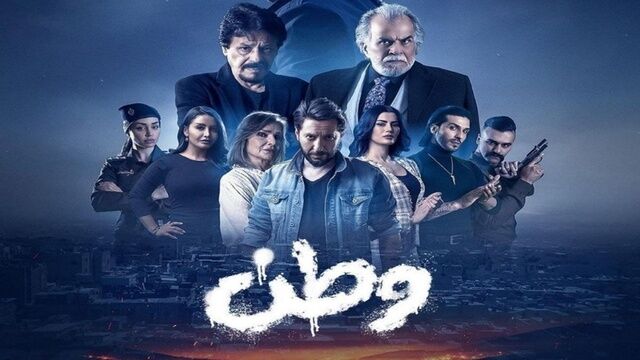 مسلسل وطن الحلقة 26 السادسة والعشرون