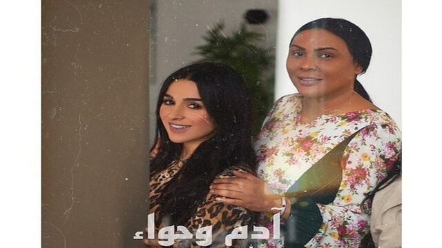 مسلسل ادم وحواء الحلقة 1 الاولى