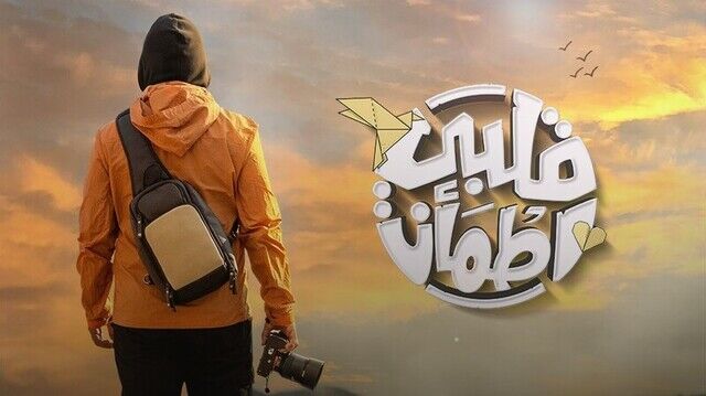برنامج قلبي اطمأن 6 الحلقة 10 العاشرة