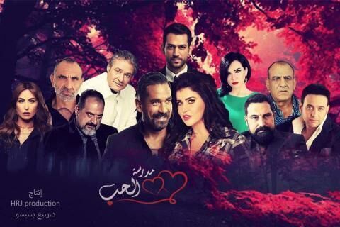 مسلسل مدرسة الحب الحلقة 1 الاولى
