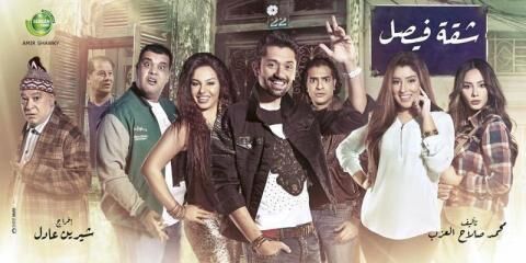 مسلسل شقة فيصل الحلقة 2 HD