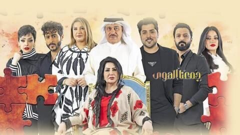 مسلسل جمعنا الهوى الحلقة 2 الثانية
