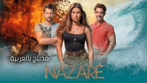 مسلسل نازاري الحلقة 150 مدبلج